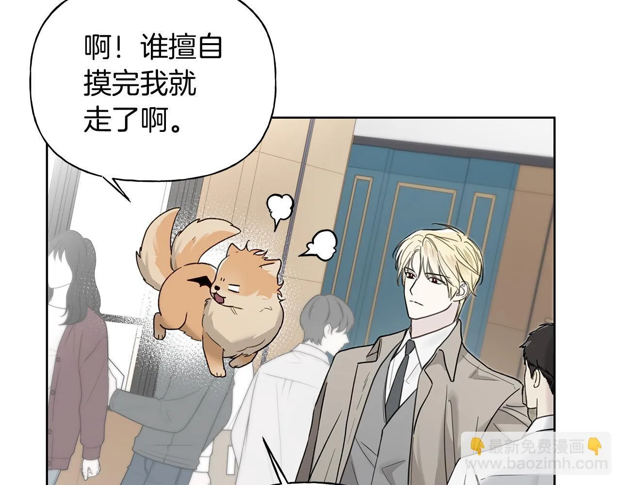 第16话 不要再越界了 第133页