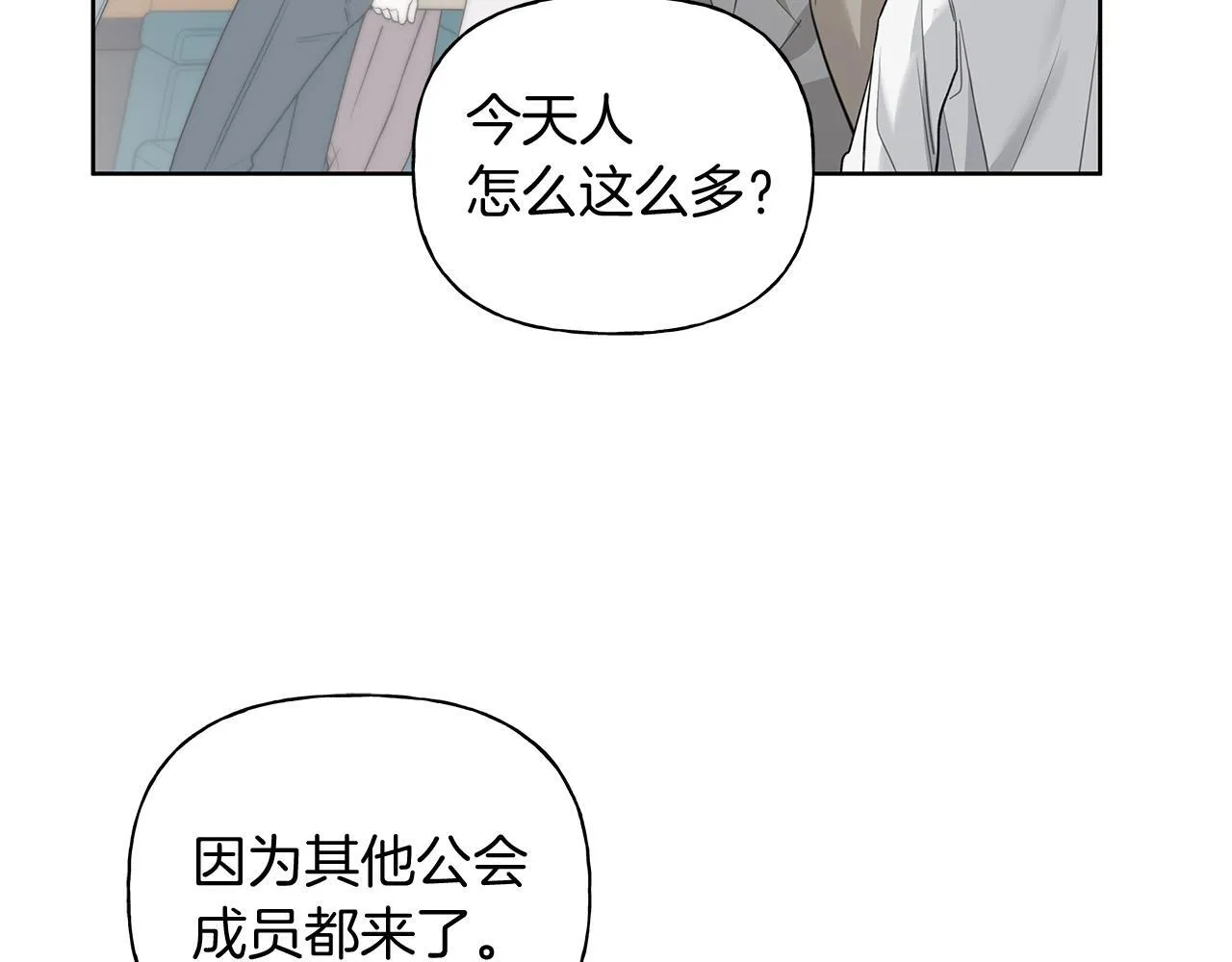 第16话 不要再越界了 第134页