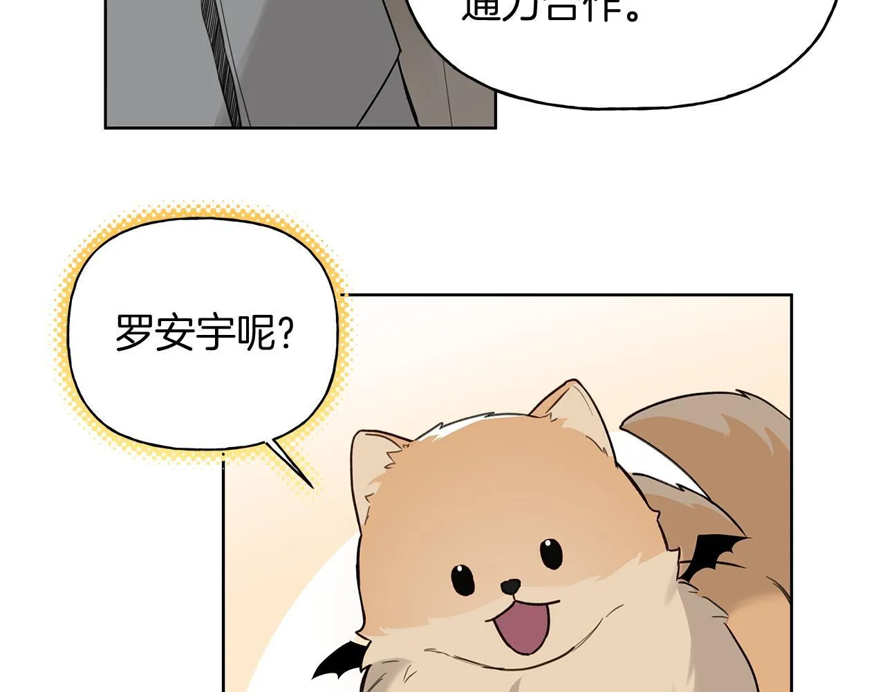 第16话 不要再越界了 第136页