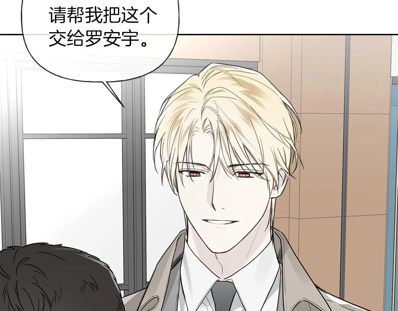 第16话 不要再越界了 第138页