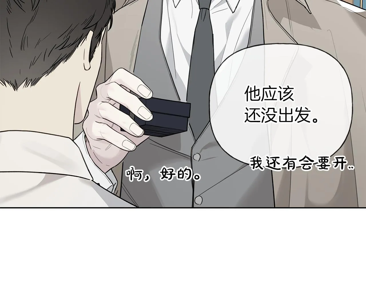 第16话 不要再越界了 第139页