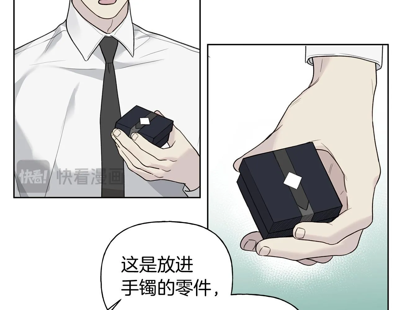 第16话 不要再越界了 第141页