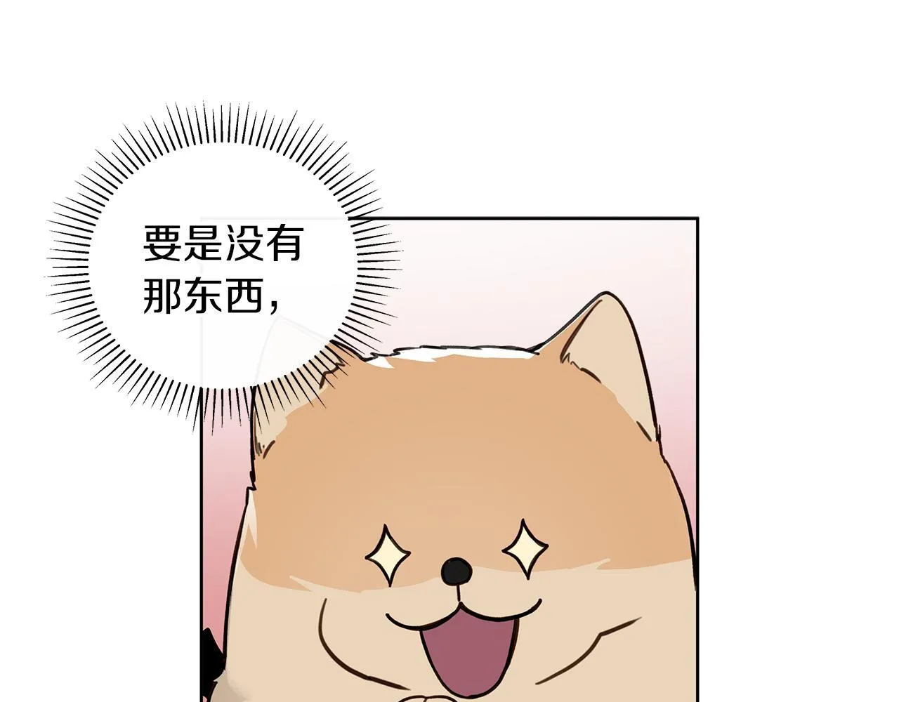 第16话 不要再越界了 第145页