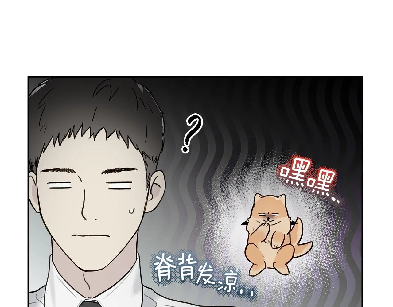 第16话 不要再越界了 第147页