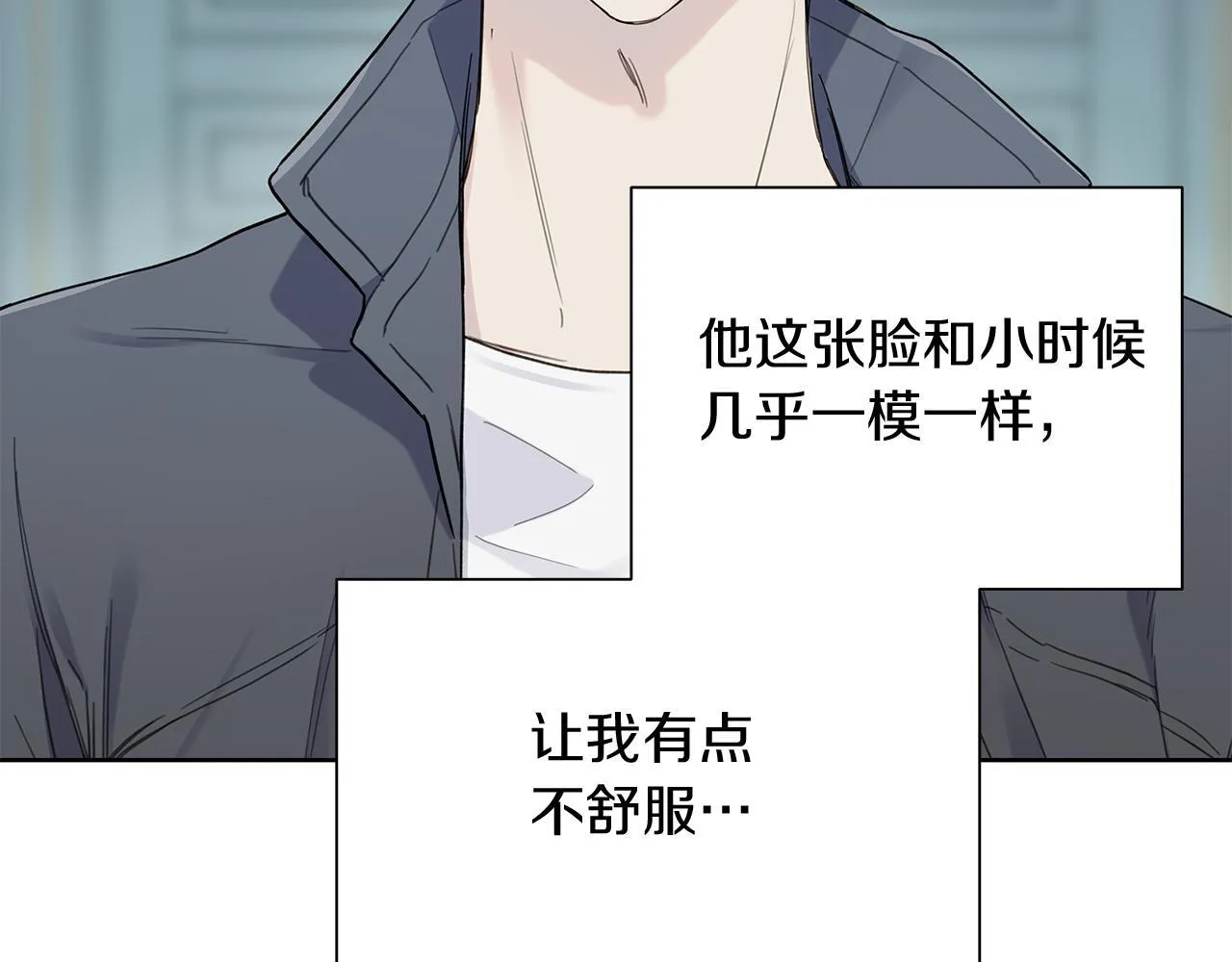 第2话 危险的疏导者 第11页