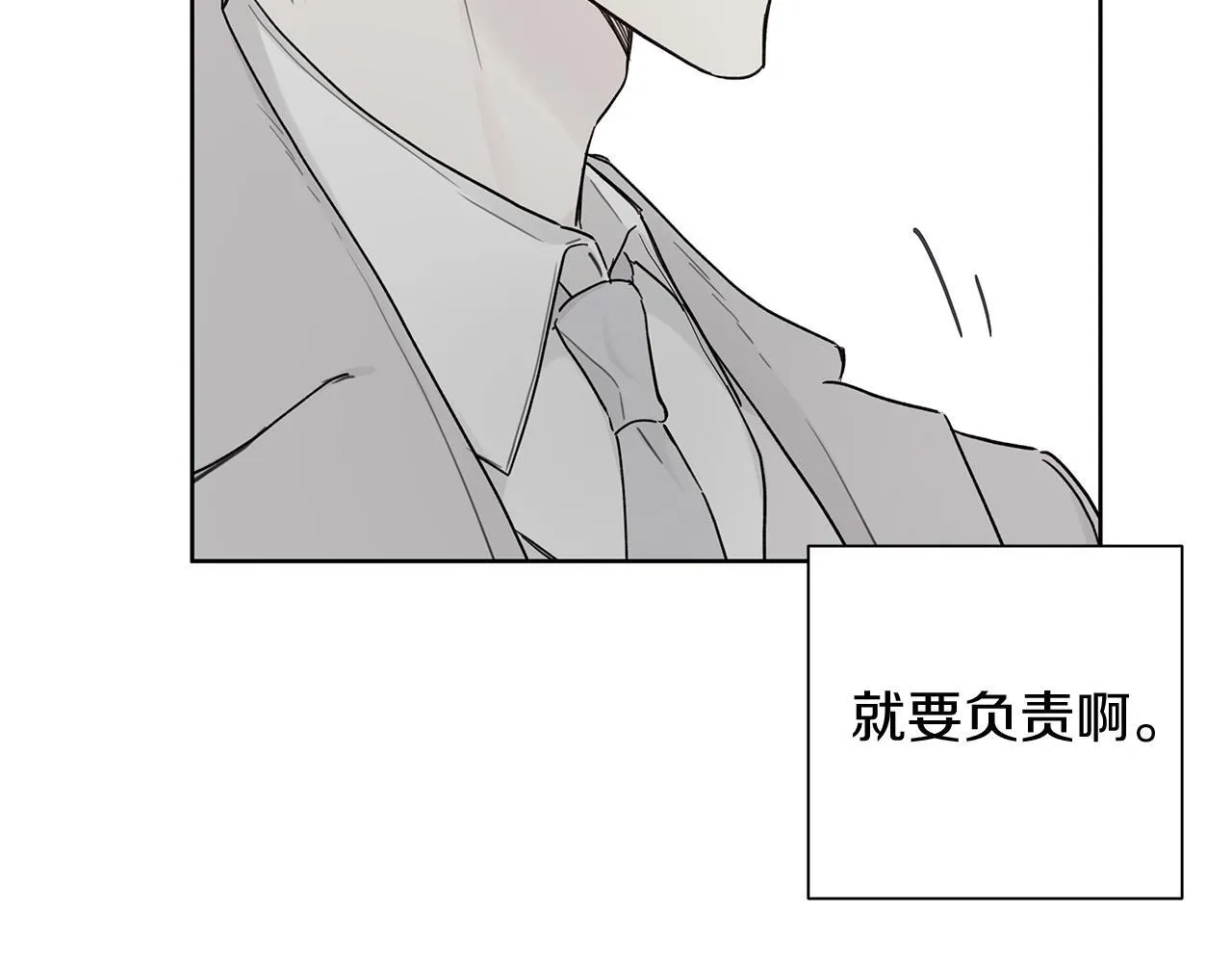 第2话 危险的疏导者 第13页