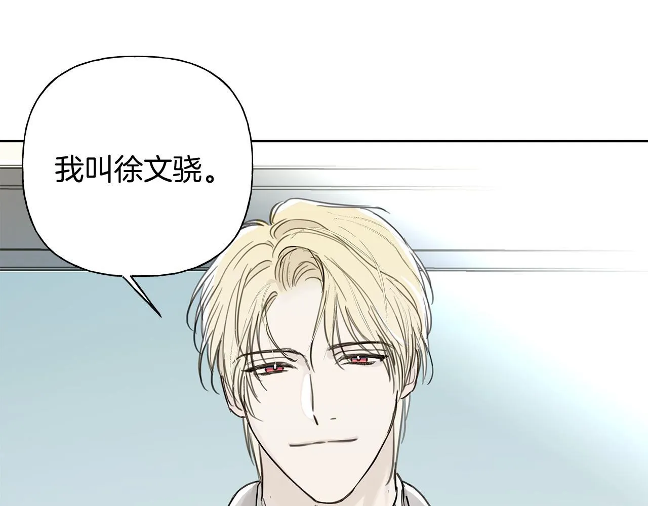 第2话 危险的疏导者 第14页