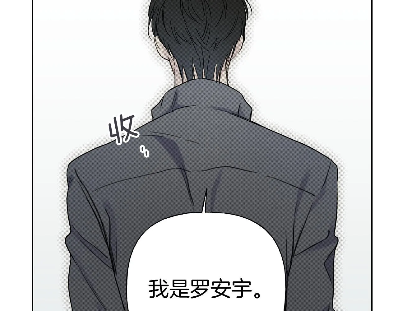 第2话 危险的疏导者 第25页