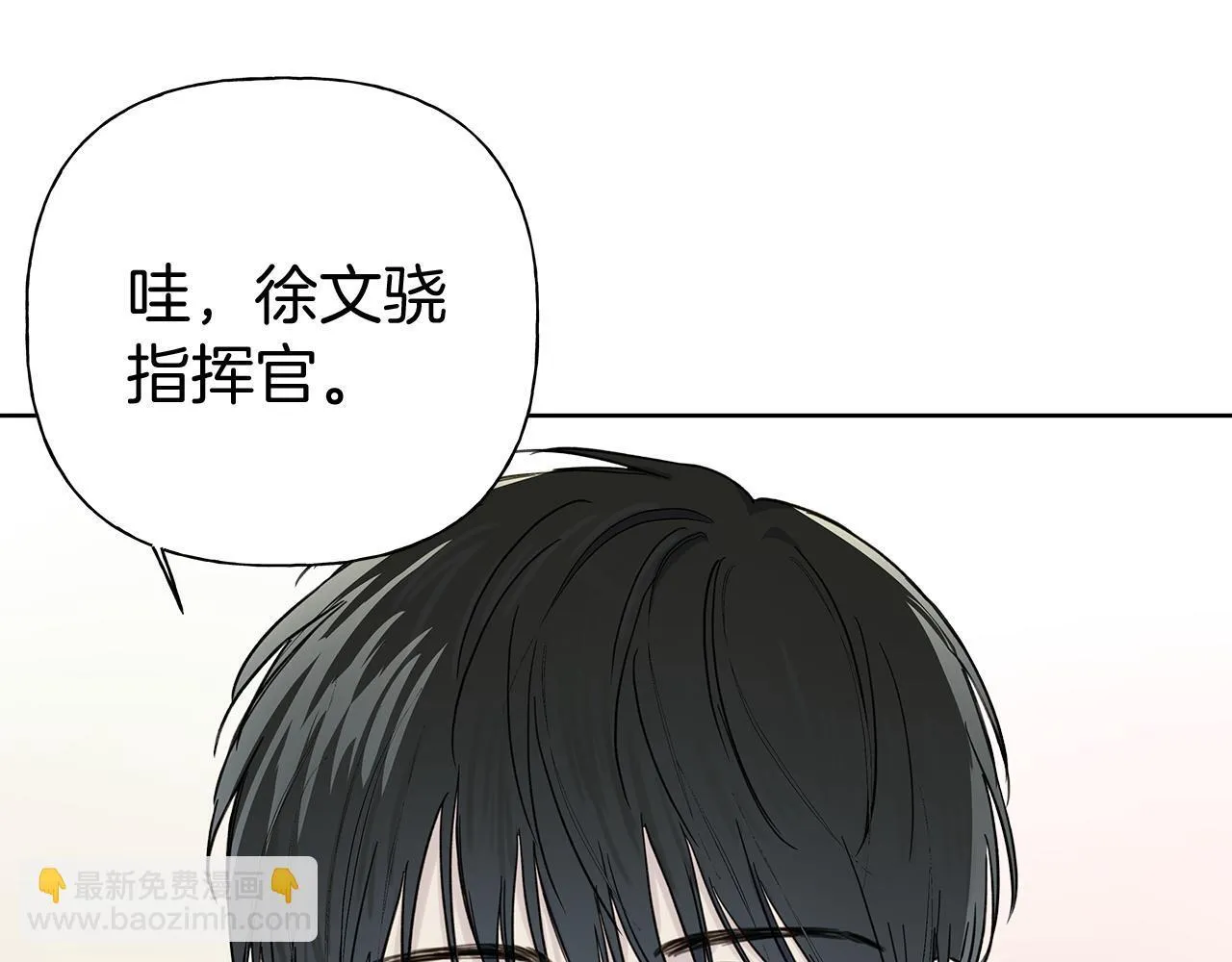 第2话 危险的疏导者 第27页
