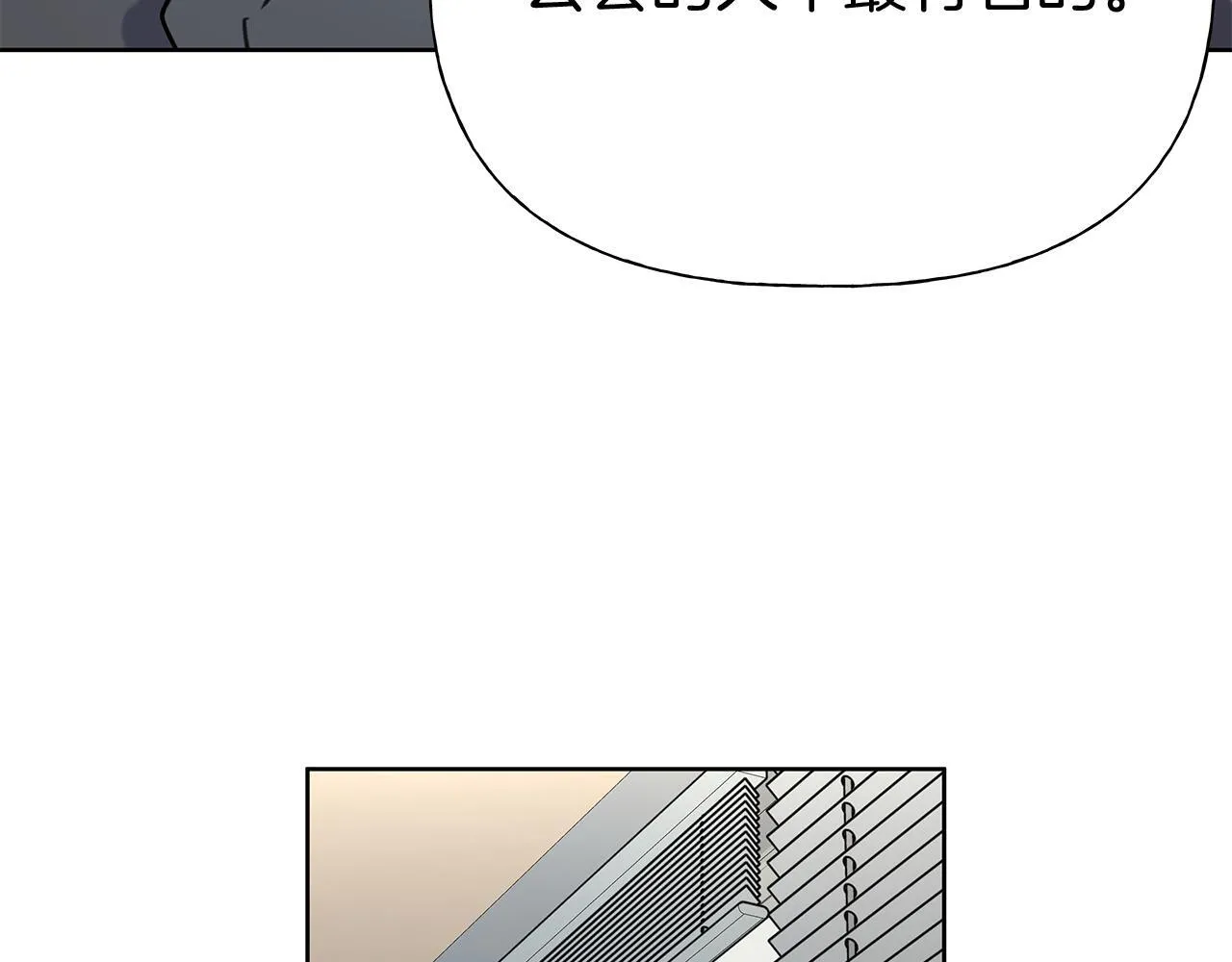 第2话 危险的疏导者 第29页