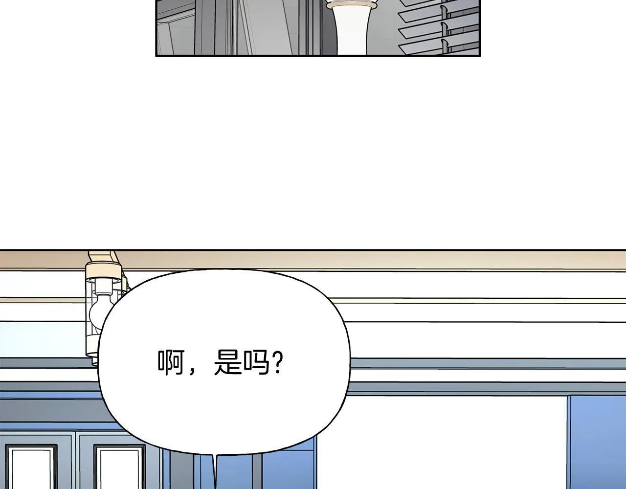 第2话 危险的疏导者 第31页