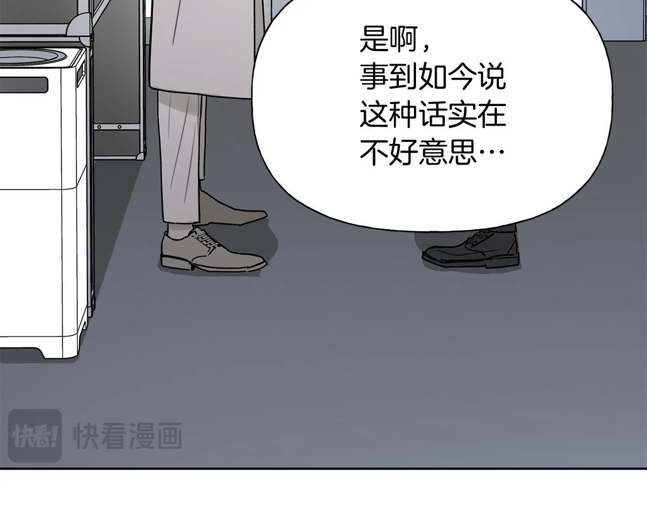 第2话 危险的疏导者 第33页