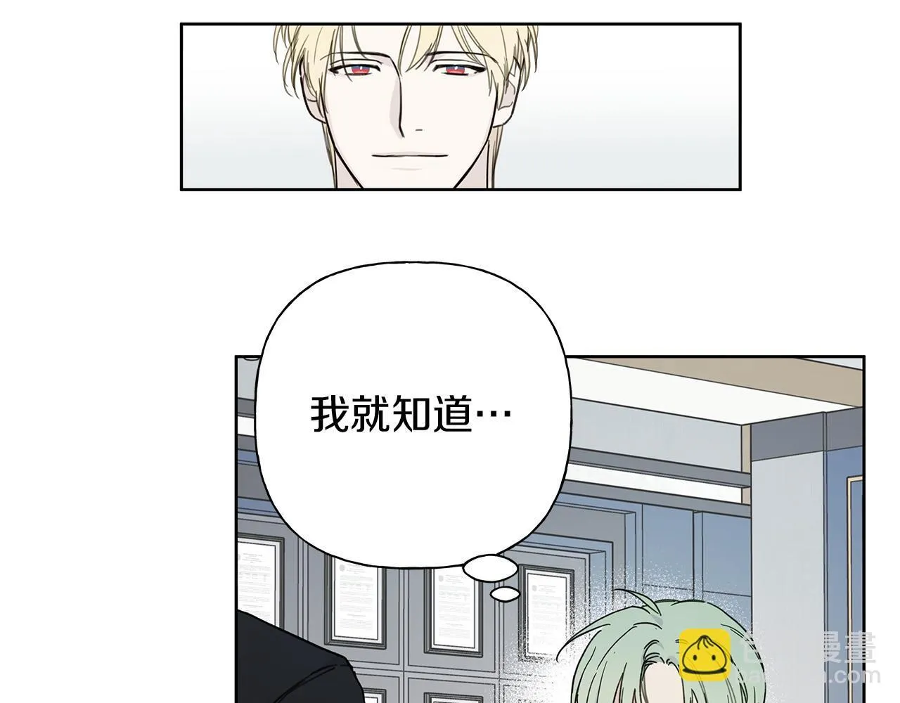第2话 危险的疏导者 第36页