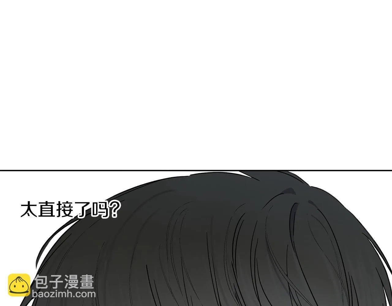 第2话 危险的疏导者 第38页