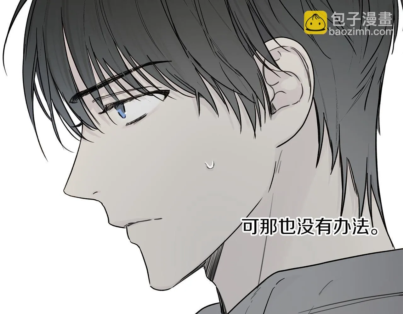 第2话 危险的疏导者 第39页