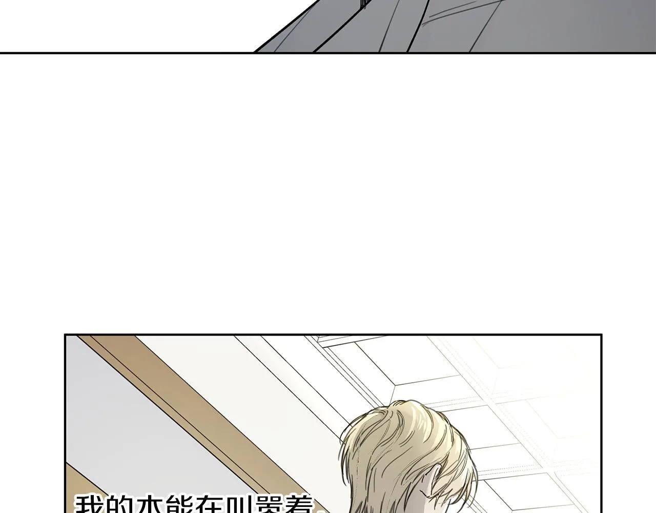 第2话 危险的疏导者 第40页