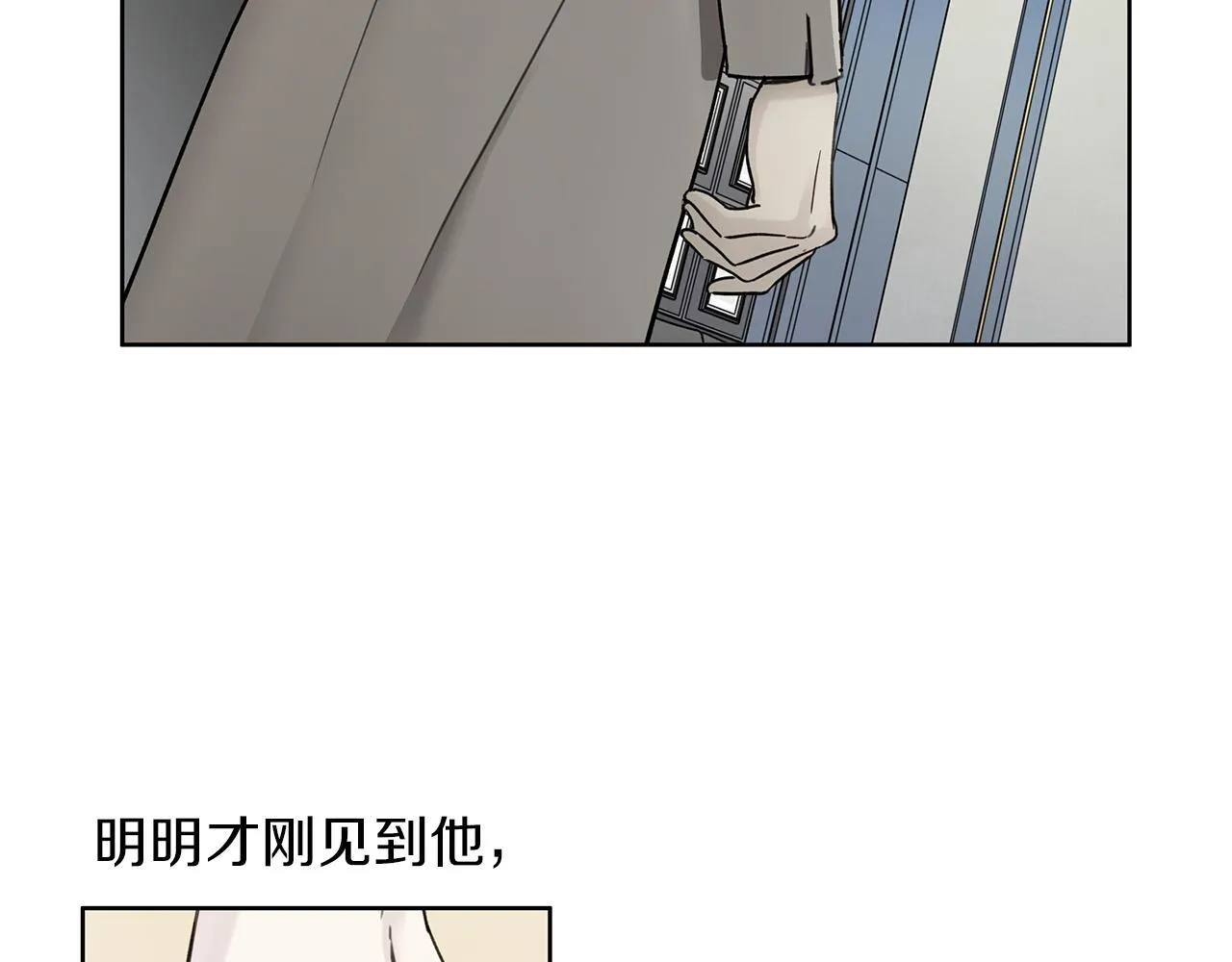 第2话 危险的疏导者 第42页
