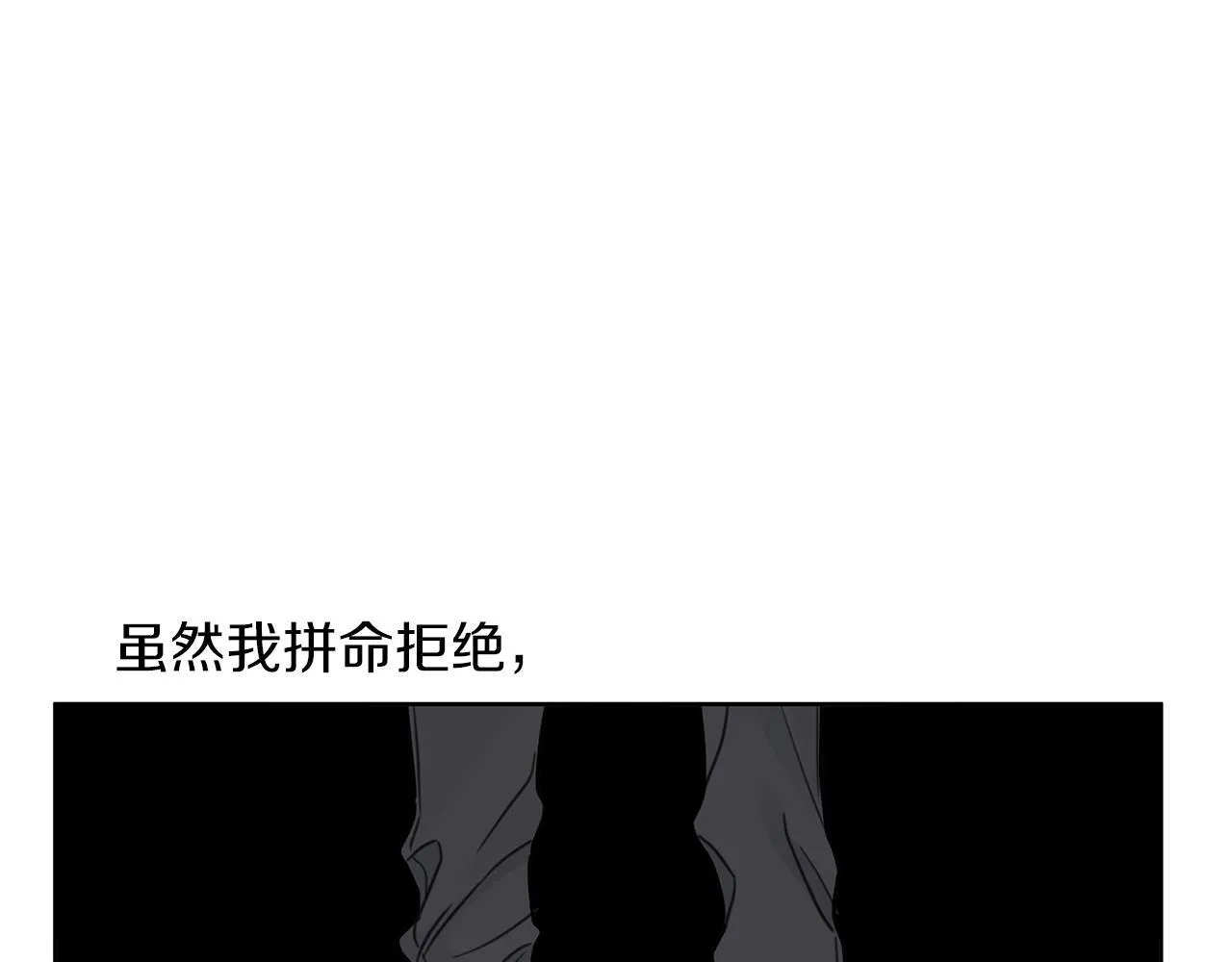 第2话 危险的疏导者 第44页