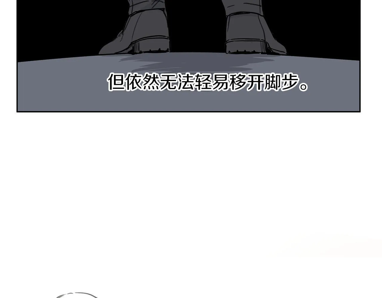 第2话 危险的疏导者 第45页