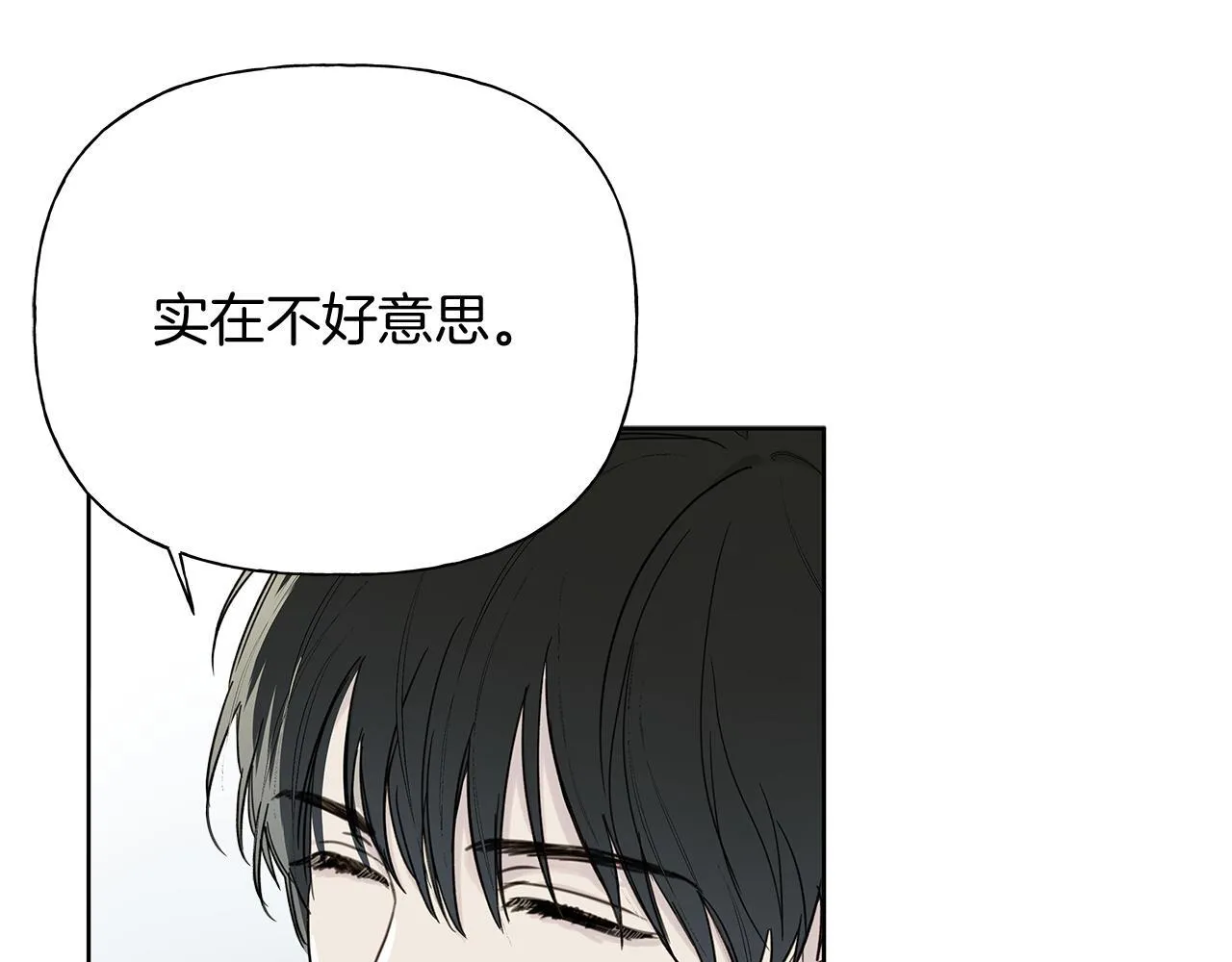 第2话 危险的疏导者 第49页