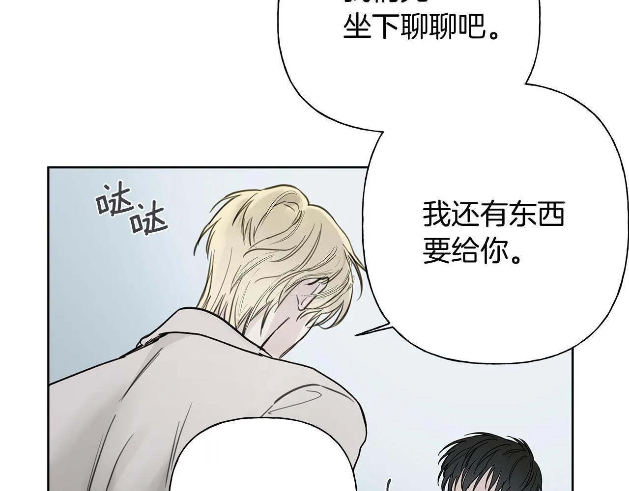 第2话 危险的疏导者 第51页