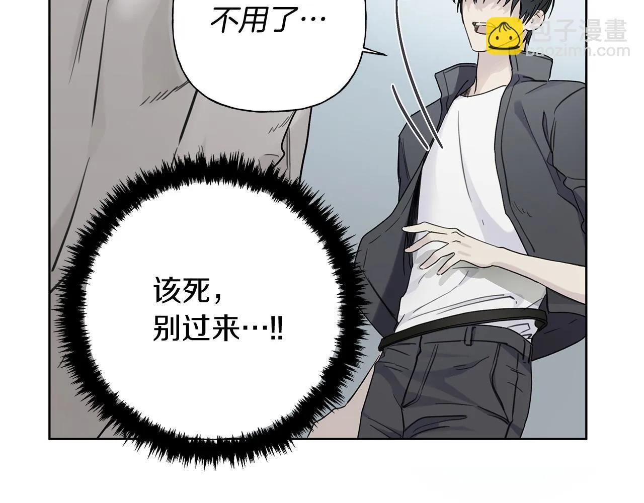 第2话 危险的疏导者 第52页
