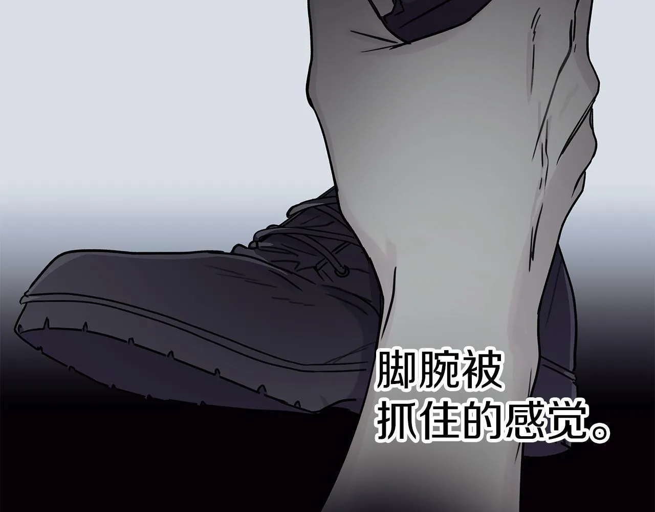 第2话 危险的疏导者 第57页
