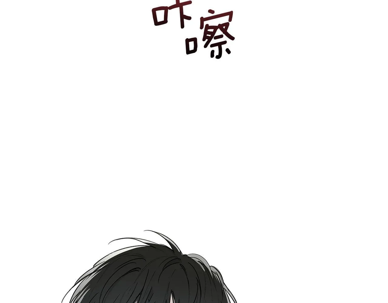 第2话 危险的疏导者 第59页