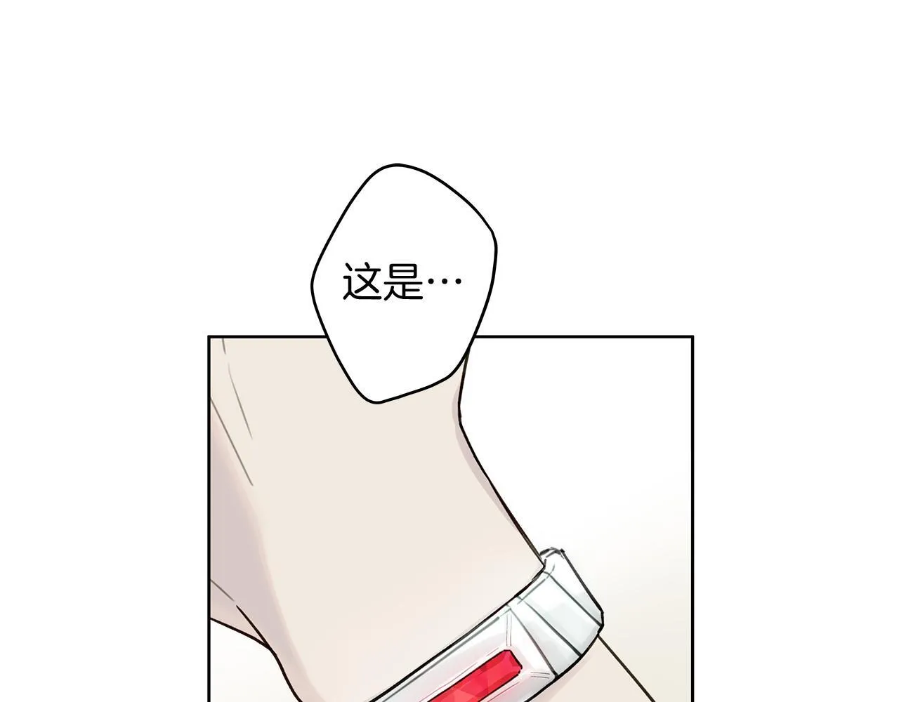 第2话 危险的疏导者 第63页
