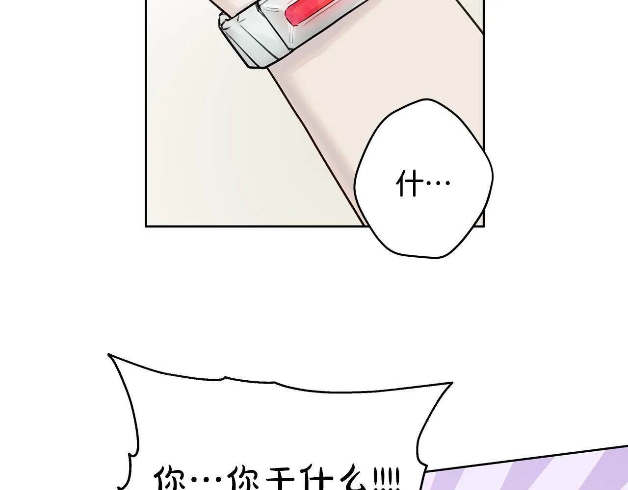 第2话 危险的疏导者 第64页