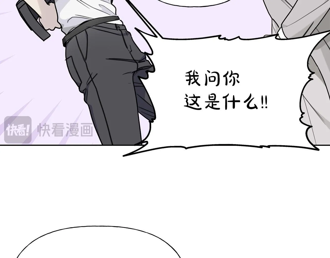 第2话 危险的疏导者 第66页