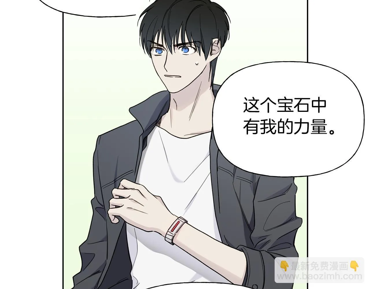 第2话 危险的疏导者 第69页