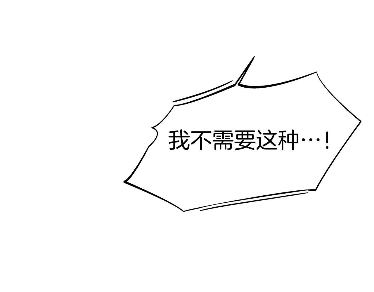 第2话 危险的疏导者 第78页