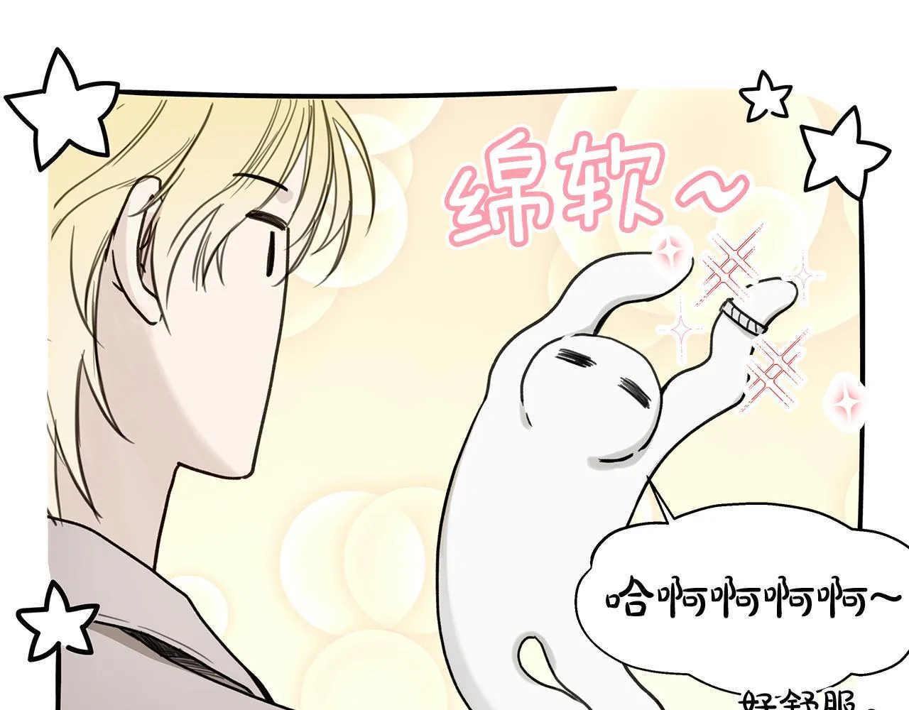 第2话 危险的疏导者 第79页