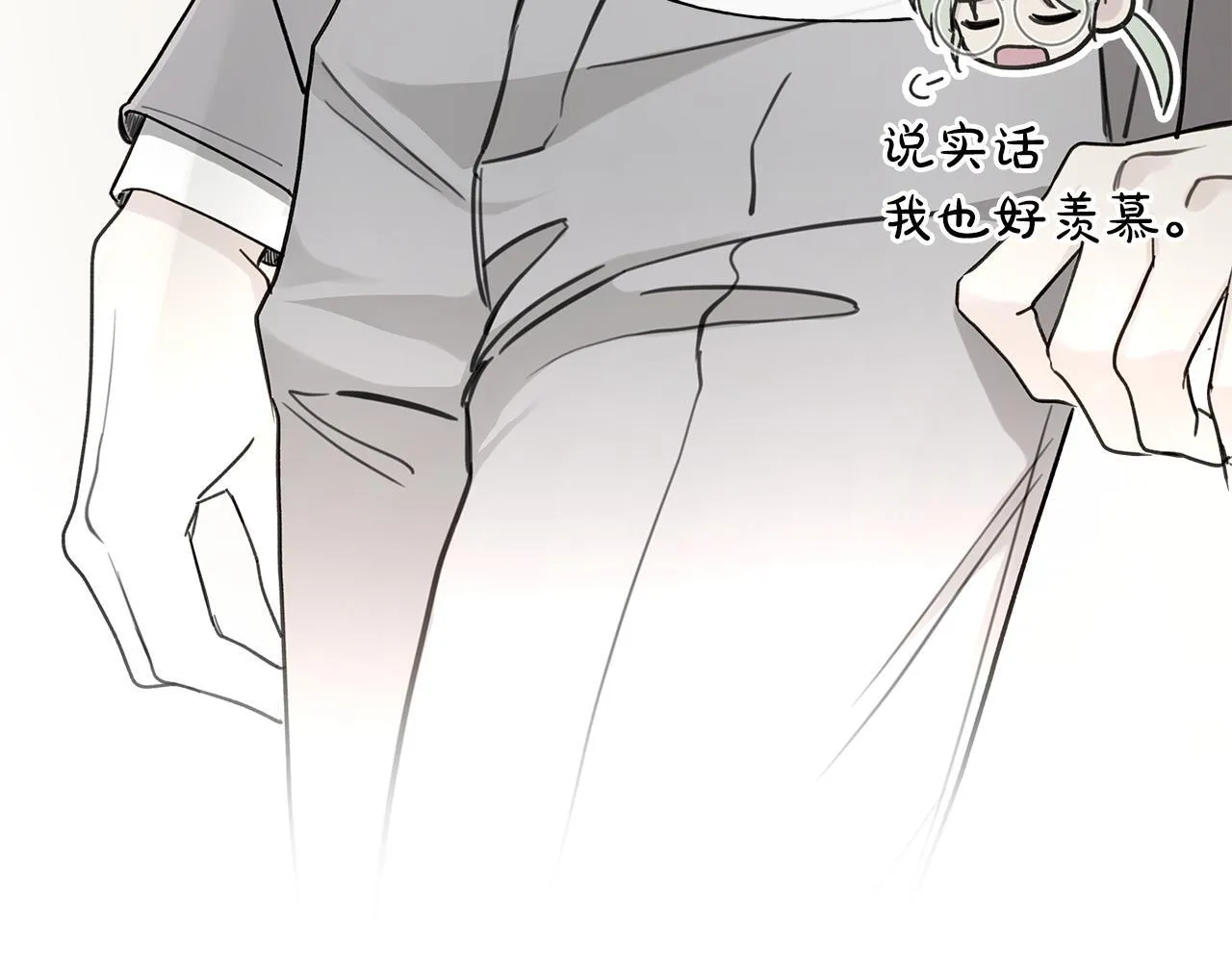 第2话 危险的疏导者 第87页