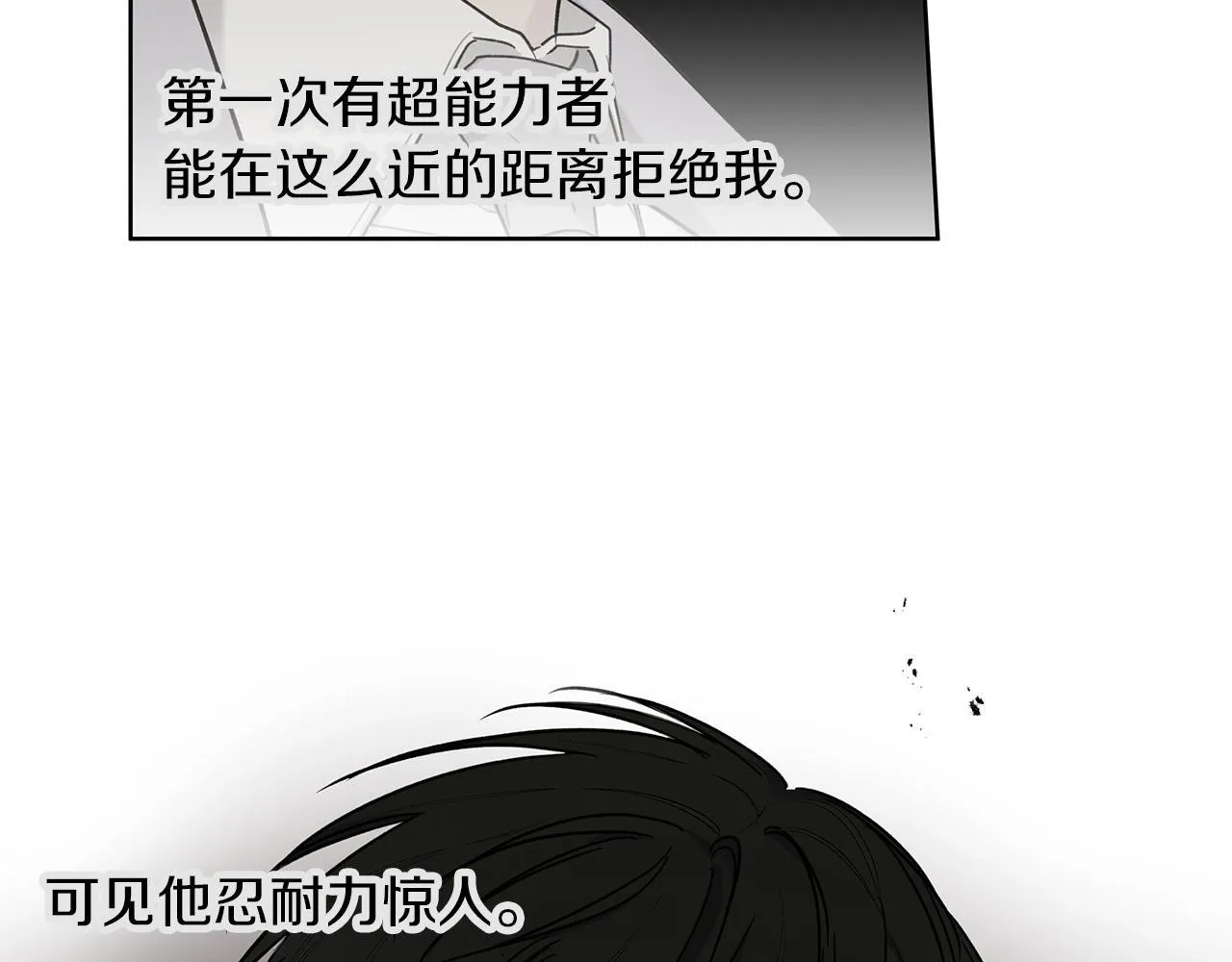 第2话 危险的疏导者 第107页