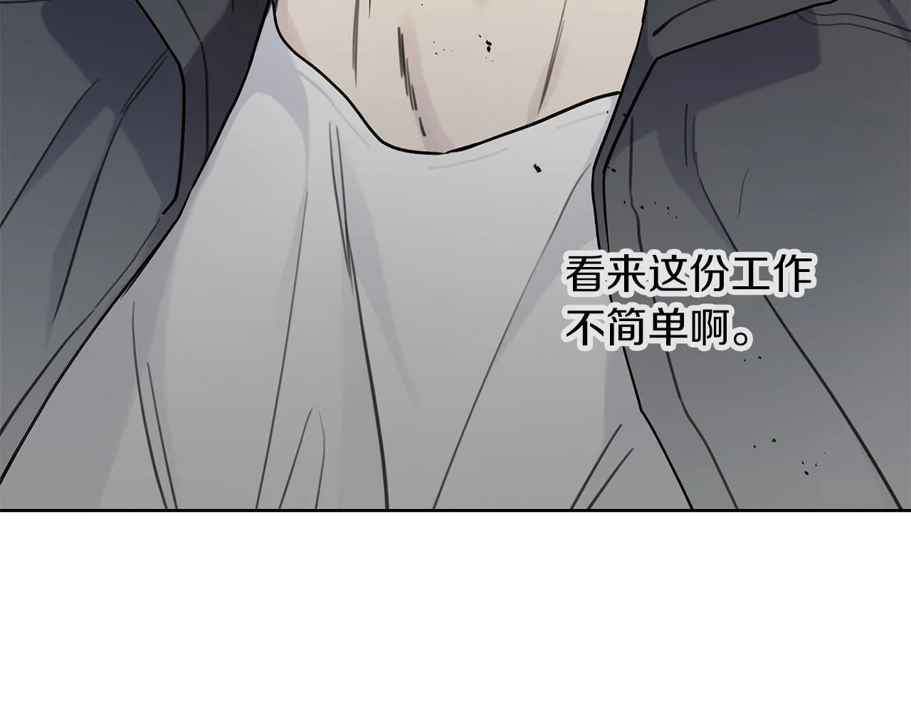 第2话 危险的疏导者 第109页