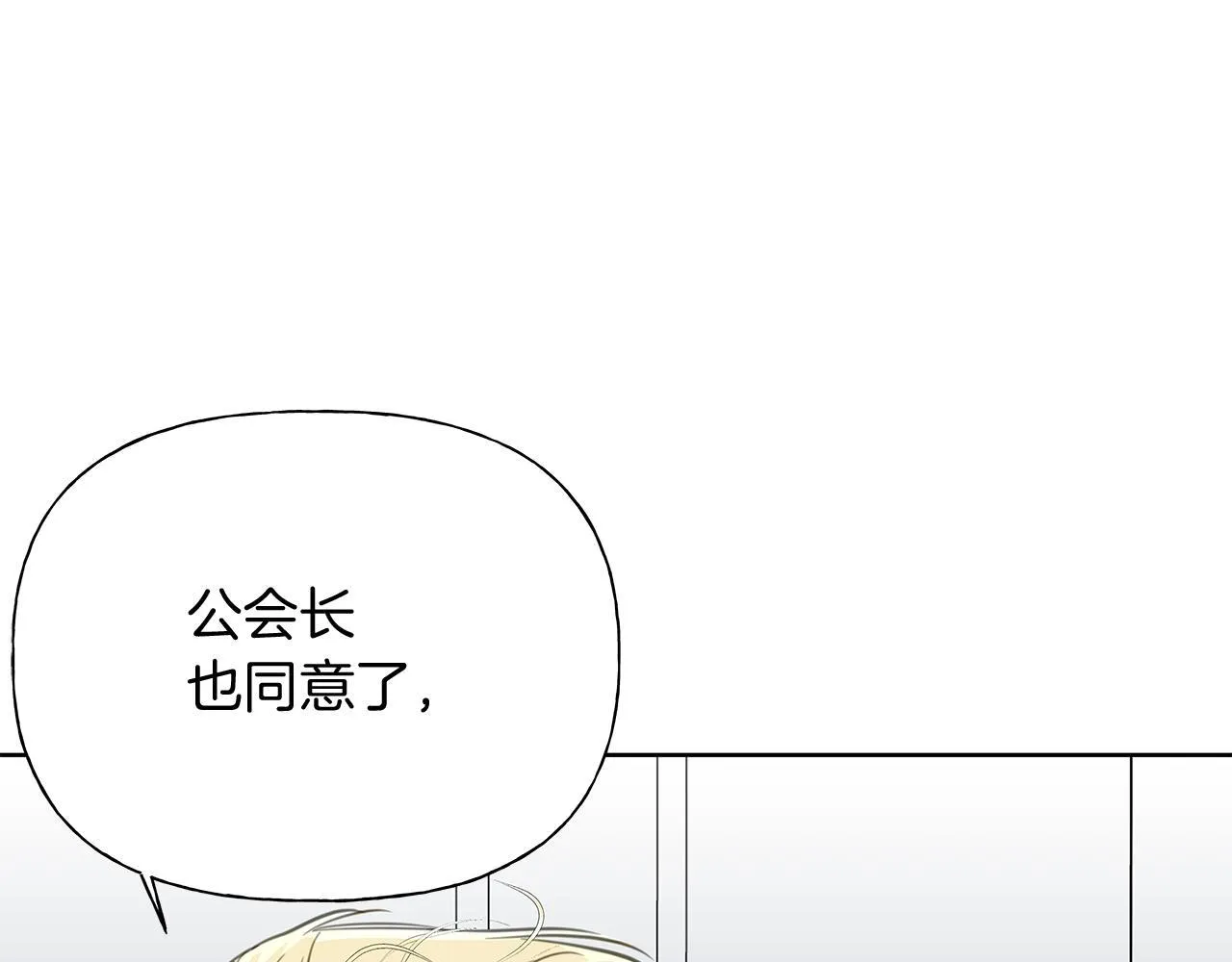 第2话 危险的疏导者 第114页