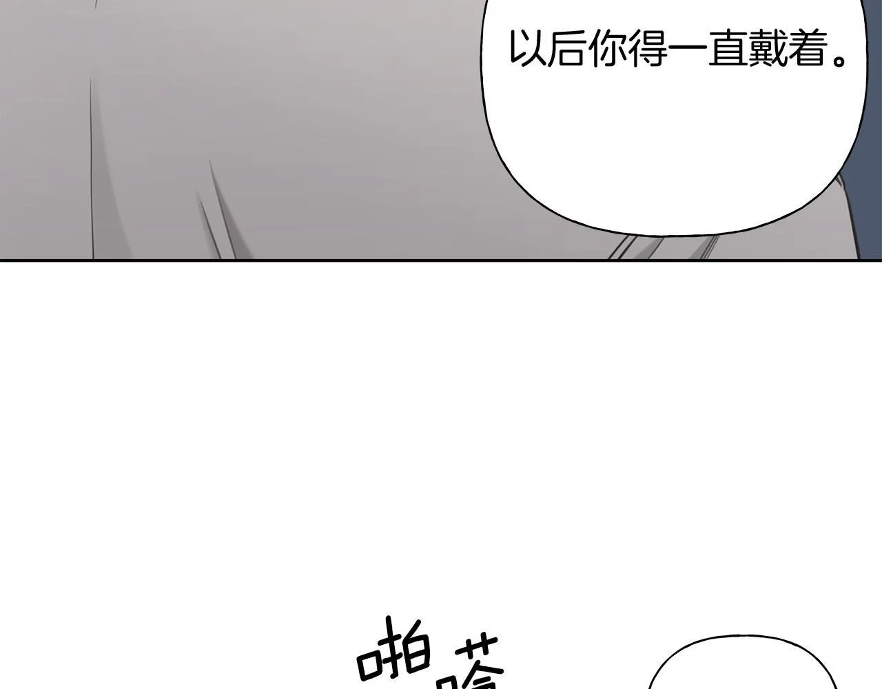 第2话 危险的疏导者 第116页