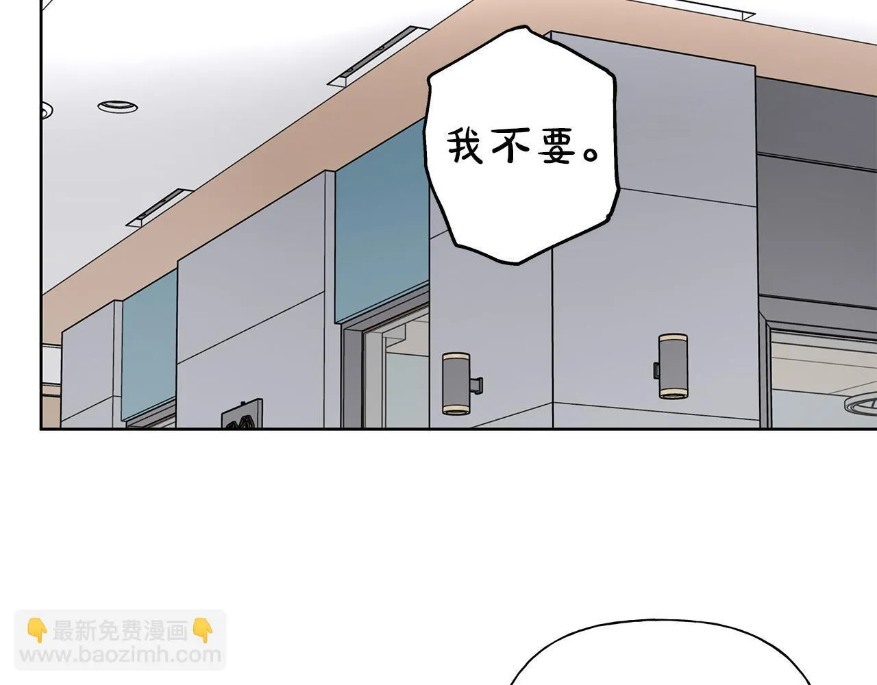 第2话 危险的疏导者 第122页