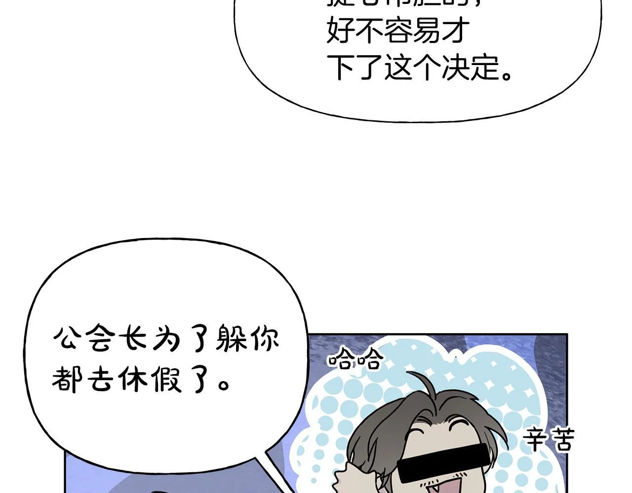 第2话 危险的疏导者 第125页