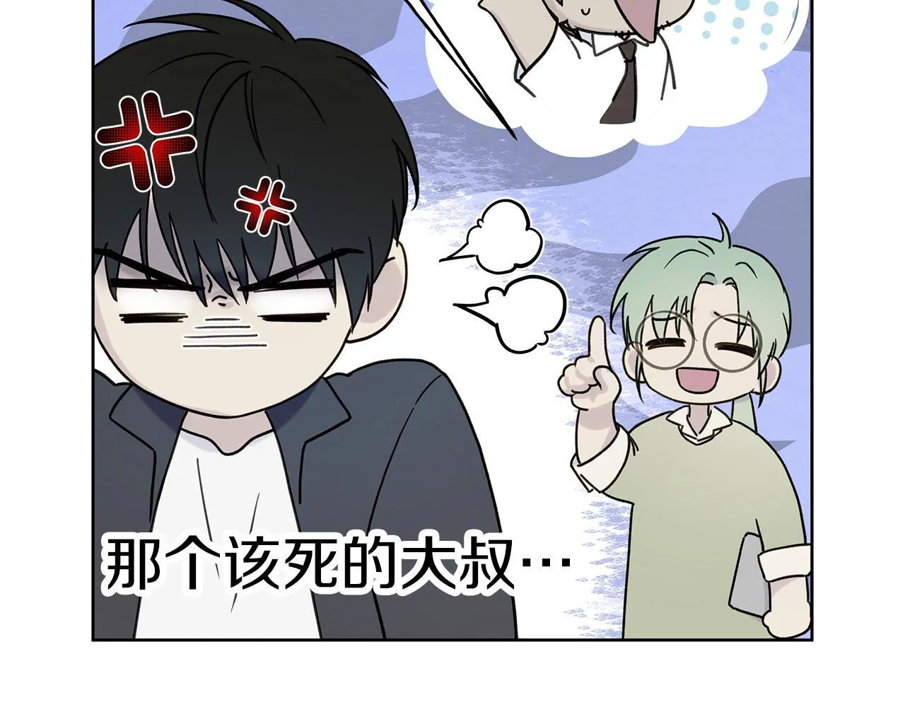 第2话 危险的疏导者 第126页