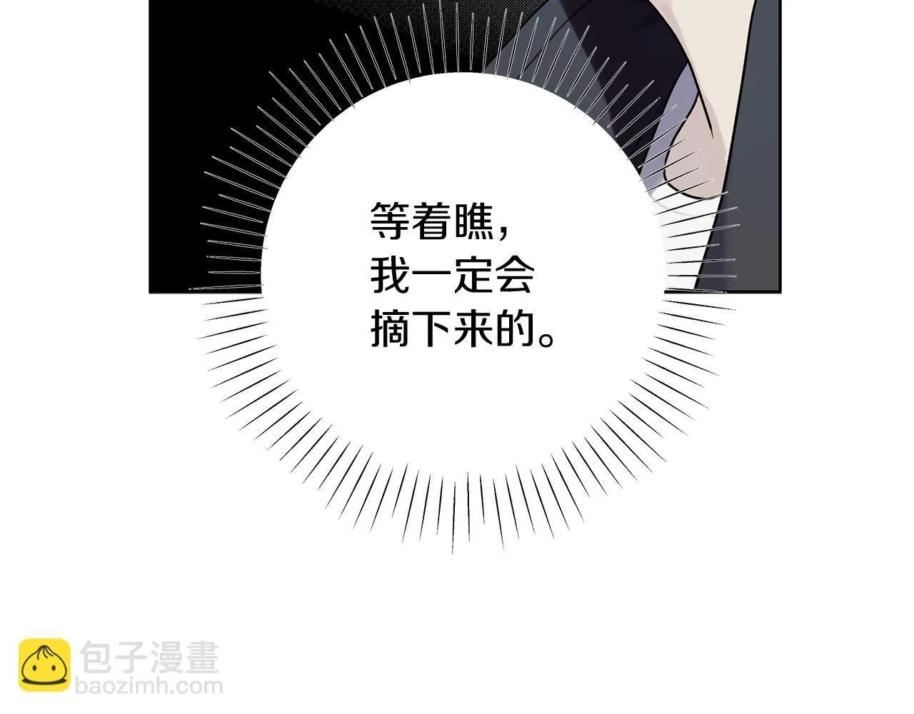 第2话 危险的疏导者 第131页