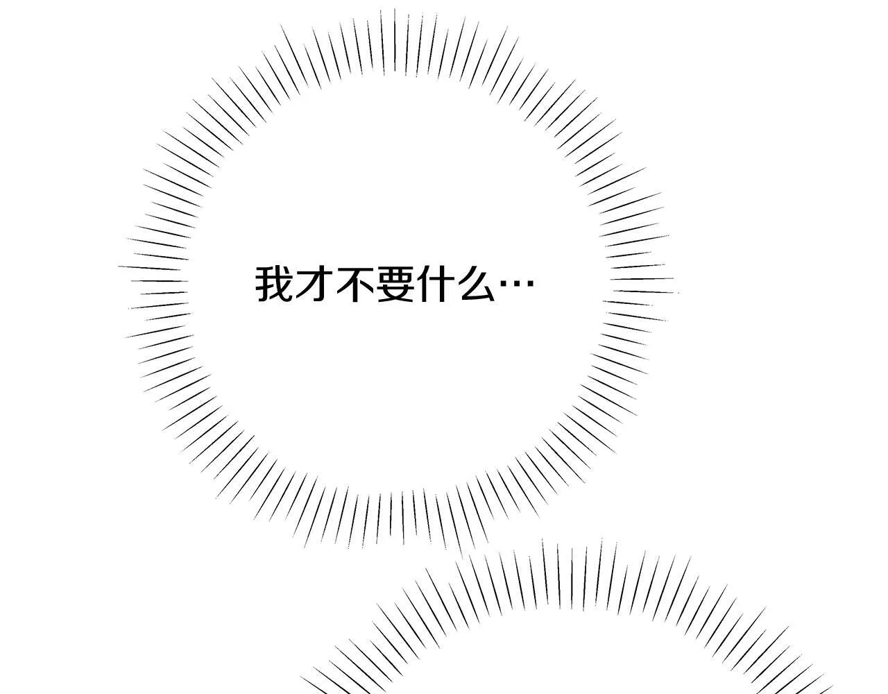 第2话 危险的疏导者 第132页