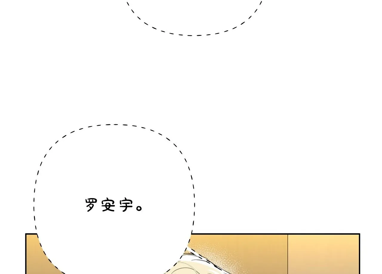 第2话 危险的疏导者 第155页