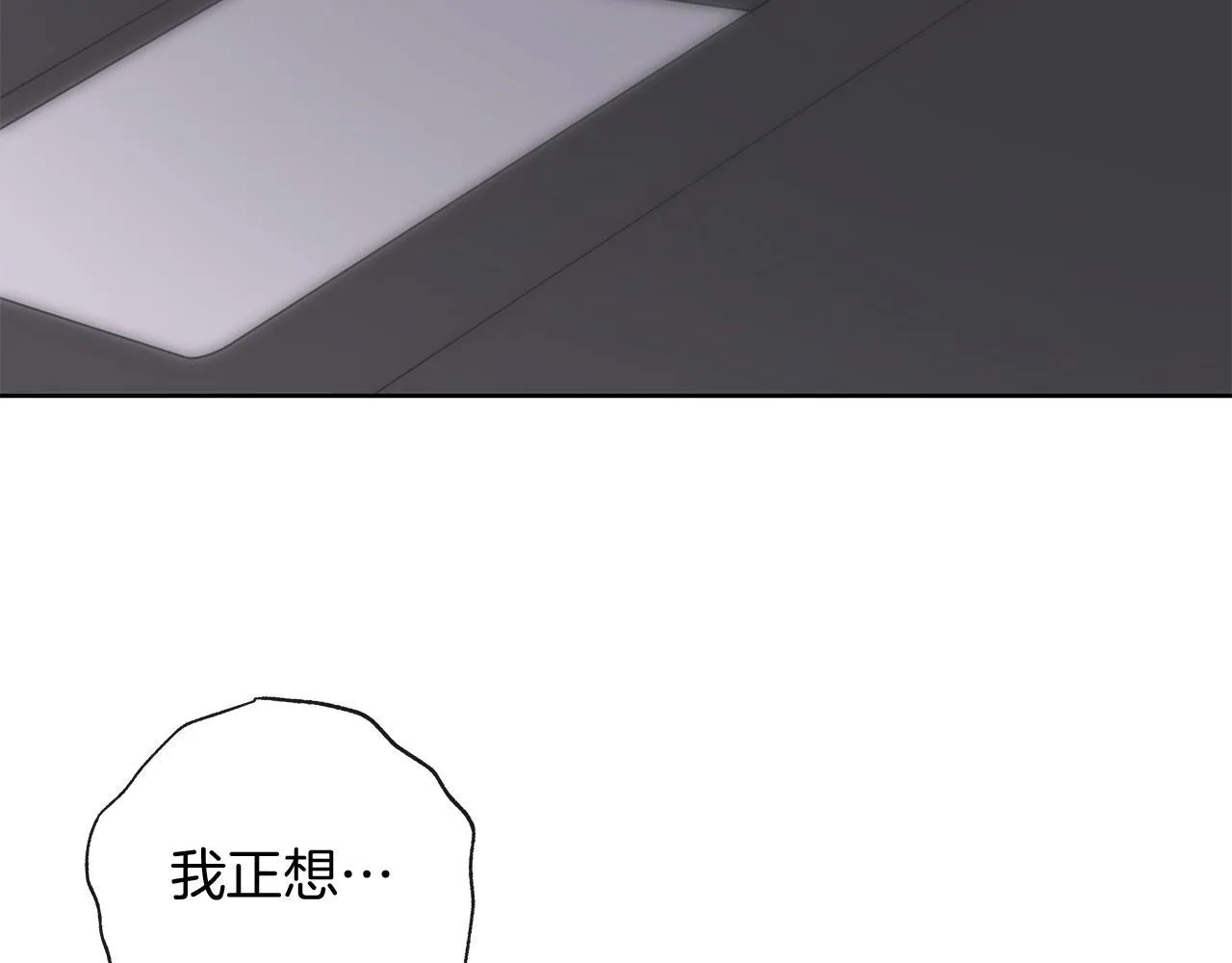 第14话 是哪个混蛋 第9页