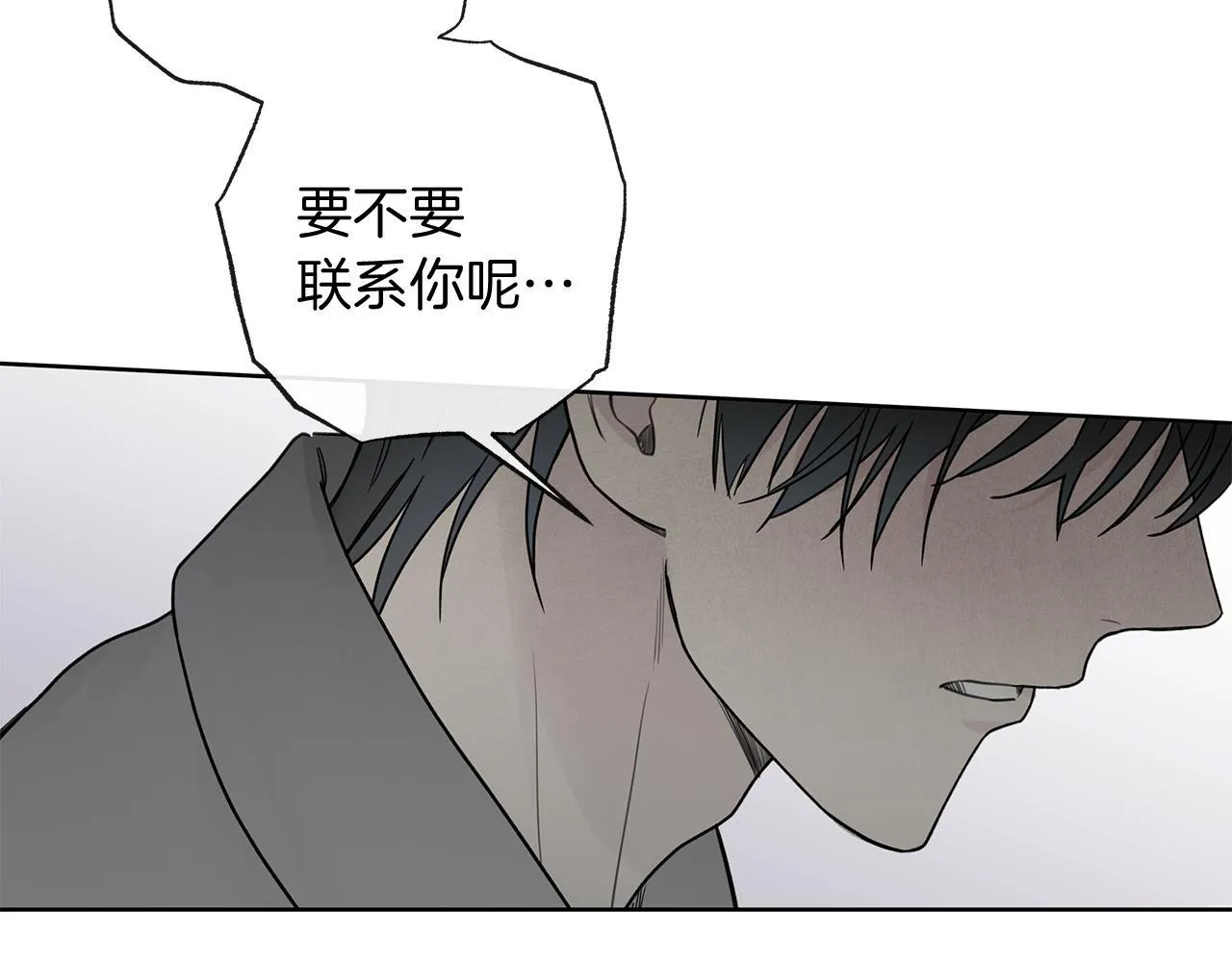 第14话 是哪个混蛋 第10页