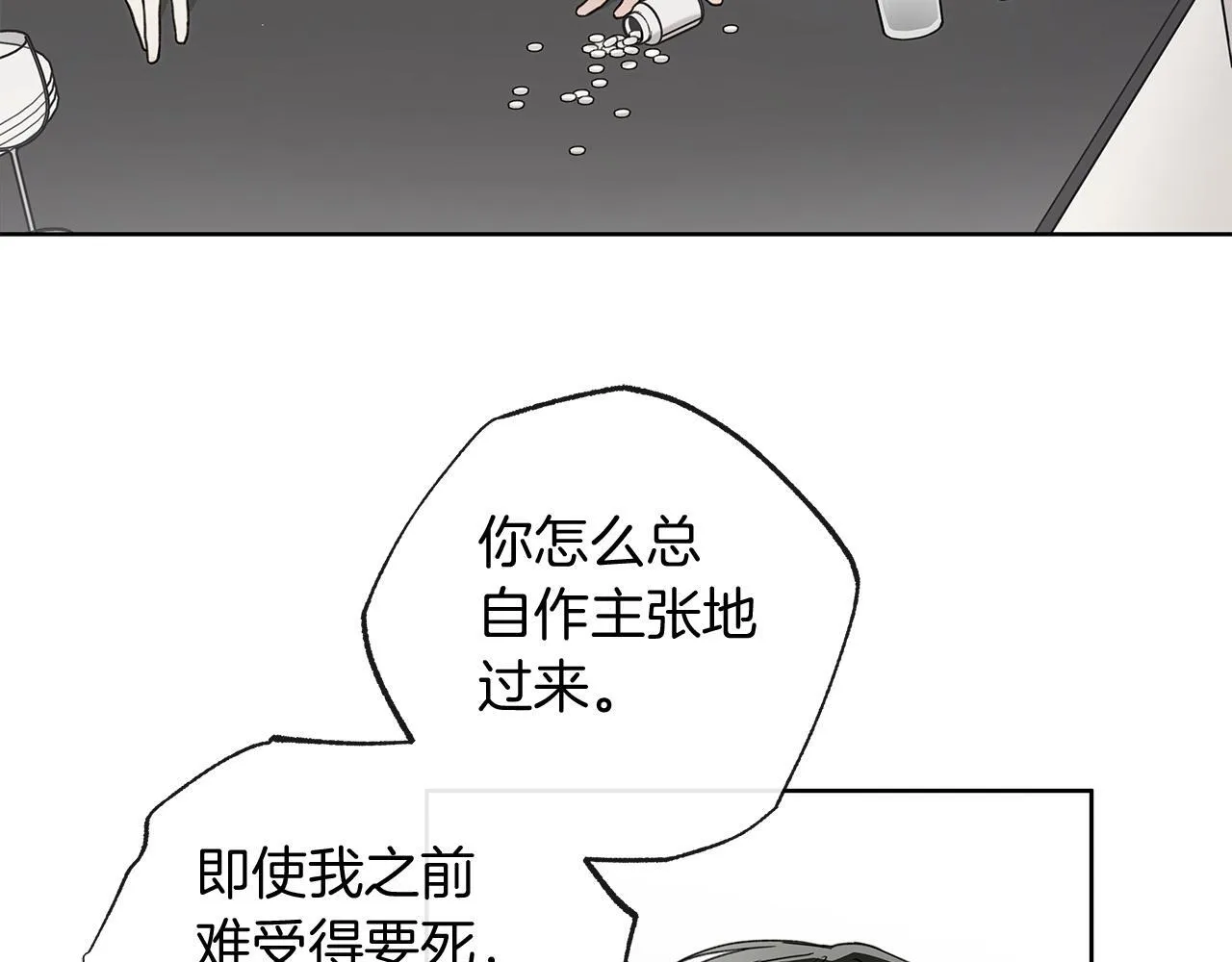 第14话 是哪个混蛋 第13页