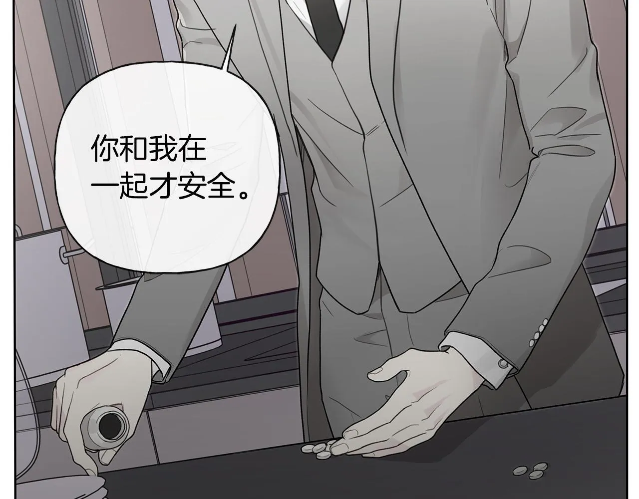 第14话 是哪个混蛋 第16页