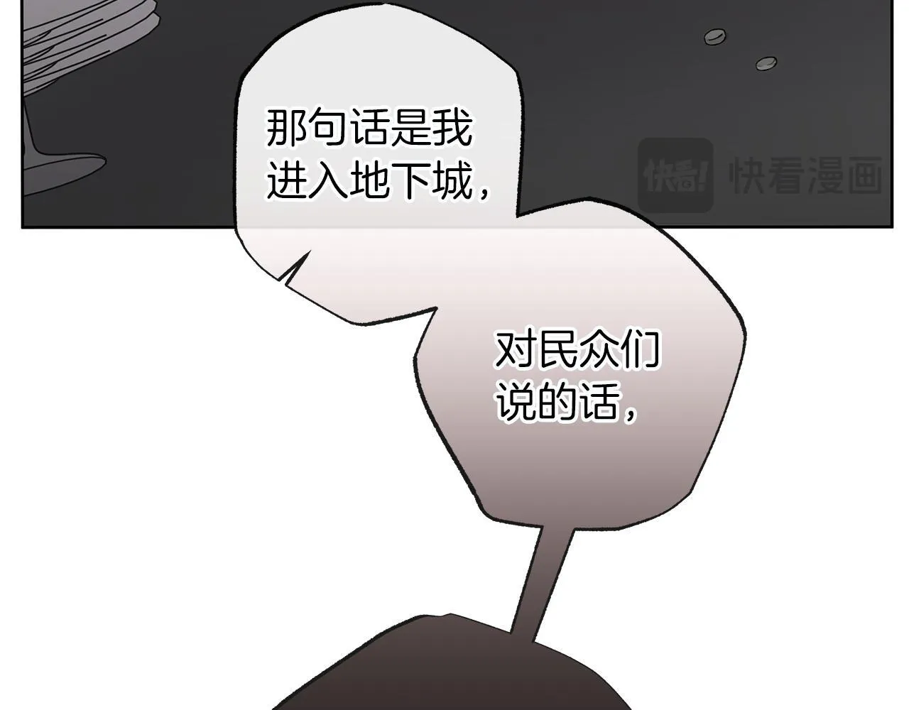 第14话 是哪个混蛋 第17页